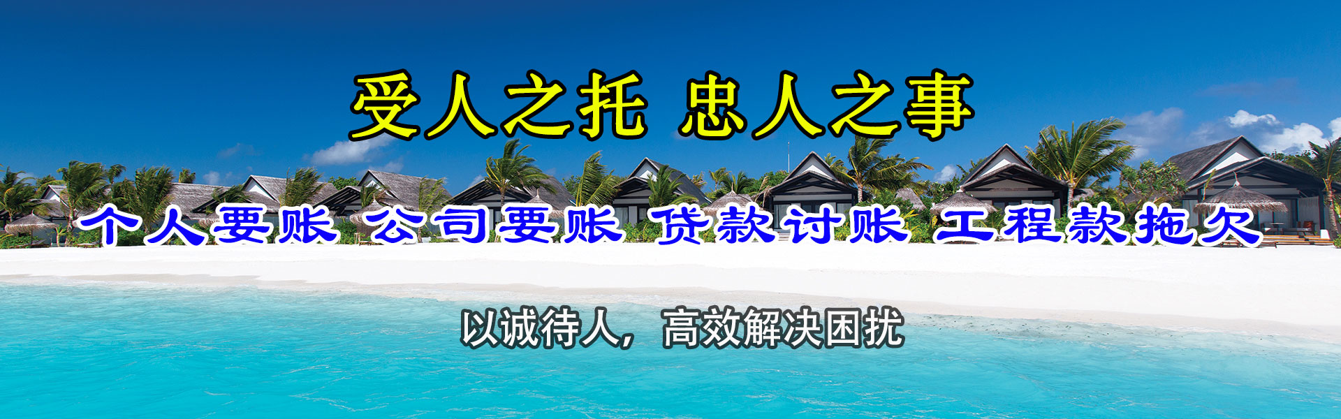 泰顺讨账公司