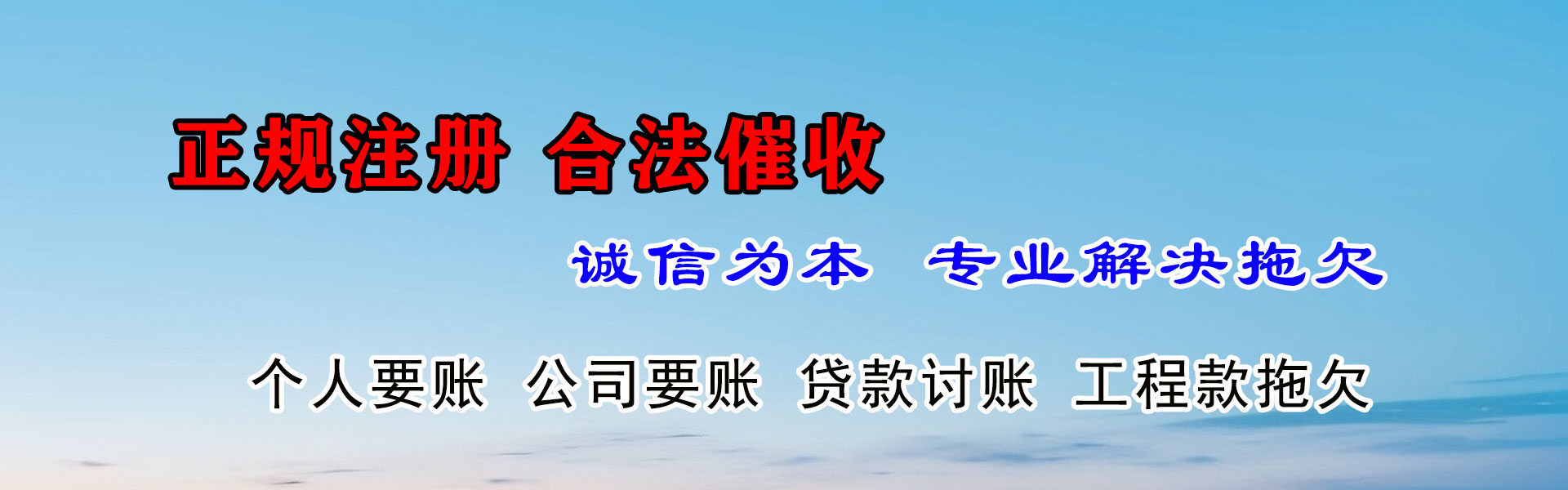 泰顺讨账公司