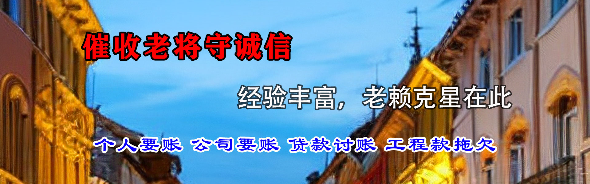 泰顺清债公司